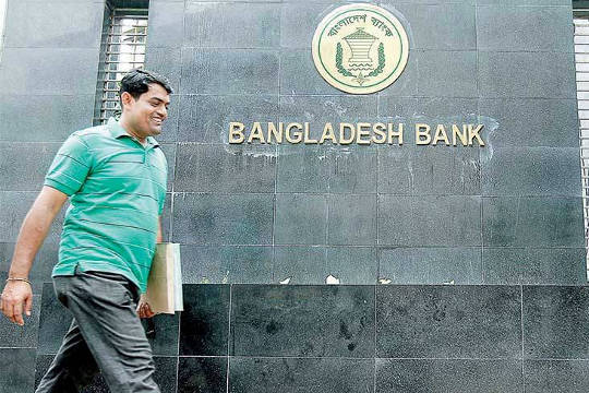 Centralna banka Bangladeša