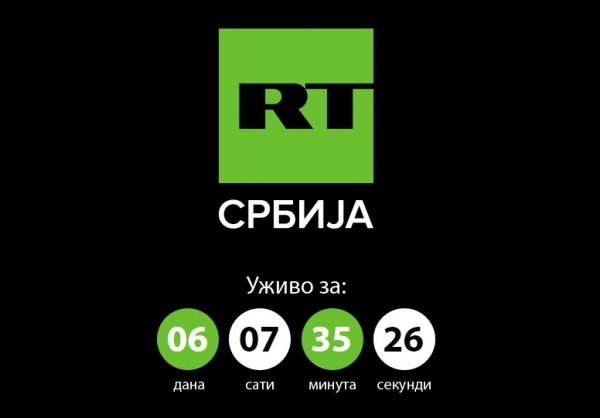 RT Srbija